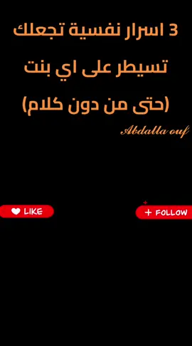 3 اسرار نفسية تجعلك تسيطر على اي بنت (حتى من دون كلام) ⭕️برجاء دعم القناة حتي نستمر ⭕️ للاستشارات أو المساعدة ارسل هدية .... ⭕️كثيرا منا يجد صعوبة في متابعة طبيب نفسي أو معالج نفسي لضيق الوقت أو لظروف خاصة⭕️ ⭕️ نقدم لكم متابعة الدكتور عبر الإنترنت  بالإضافة الي كورسات في الفلسفة و علم النفس  ⭕️لمتابعة  الدكتور عبر الإنترنت on line بين 10 دولارًا أمريكيًا للجلسة الواحدة (أو ما يعادلها بالعملة المحلية) وصولًا إلى 40 دولارًا أمريكيًا أو أكثر، حسب ونوع الخدمة. تتأثر التكلفة بعوامل مثل مدة الجلسة، نوع الجلسة (فيديو، صوت، مراسلة) ⭕️الجلسة 60 دقيقة ب 20 دولار .. تتضاعف حسب وقت الجلسة  الدفع علي⭕️ ويسترن يونيون يتم خصم رسوم التحويل من الدكتور او يمكنكم ارسالها ⭕️ كهدايا تيك توك  لفترة محدودة شكرا لحضراتكم