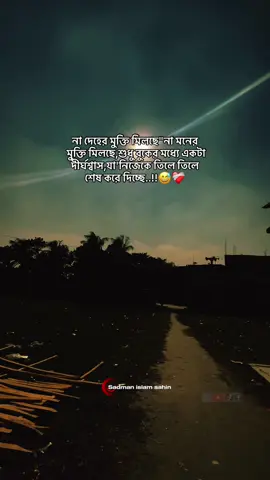 #imotionalvideo #banglatiktok #foryou 