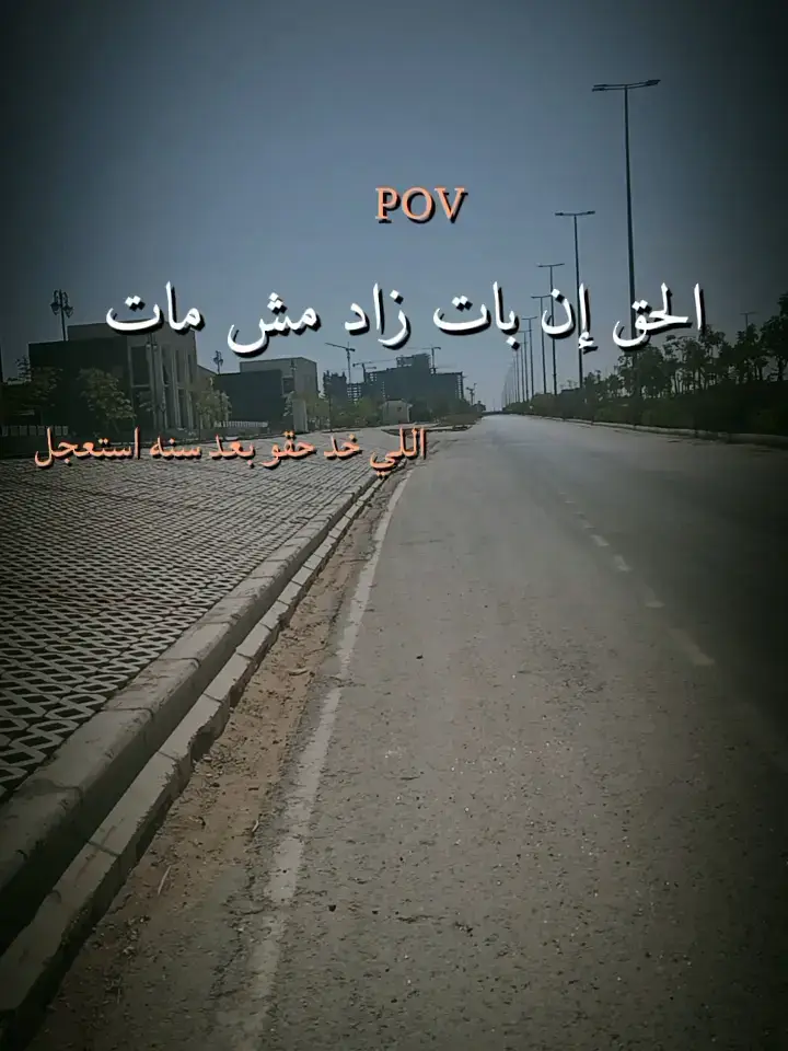 وصلت يبلف 👌🏻                                   الحق إن بات مات كلمتين طلعهم واحد معرفش ياخد حقه 😏