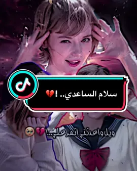 معقوله ماحنيت ..!💔🥹#جواد_الساعدي #سلام_الشطري #ضاحي_الأهوازي #شعب_الصيني_ماله_حل😂😂 #تصاميم_فيديوهات🎵🎤🎬 