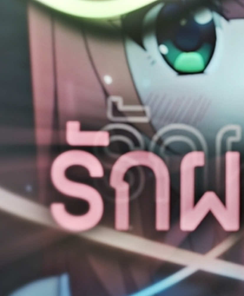 งานรีบ งานเร่ง ไฟลุก😫 | rm : @PRY  #fyp #anime #natsukawa #animezz 