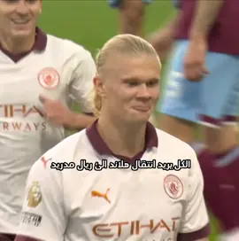 فعل الكثير لمدريد لاكن خذلوه‍  #ريال_مدريد #فينسيوس #مانشستر_سيتي #هلاند 