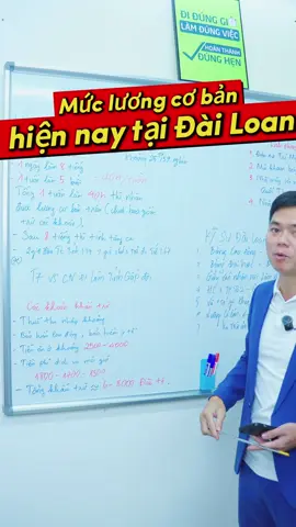 ✳️Giới thiệu mức luong cơ bản đài loan🇹🇼🇹🇼hiện tại để các bạn chuẩn bị sang lắm được #xklddailoan🇻🇳🇻🇳🇹🇼🇹🇼 #duhocdailoan🇹🇼 #levangioi #ngươivietnamtaidailoan 