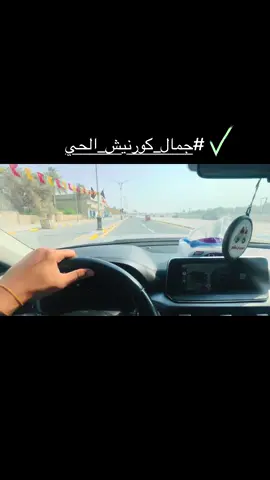 الڤيد لايعتبر ترويج لمحمد جميل لكن شخص يستاهل صوتنا وابدع في لمساته ❤️#محمد_جميل_المياحي #باسم_نغيمش #واسط_كوت #قضاء_الحي #اكسبلور 