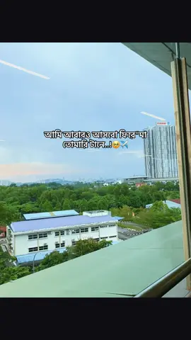 আমি আবারও আসবো ফিরে