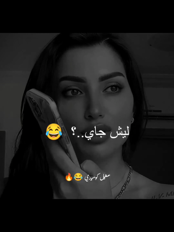 احمد امك عنا بتخطبني اياك مابدي😂🔥 منشن #حالات_وتس #تمثيل_كوميدي #تصميم_فيديوهات🎶🎤🎬 #قفشات #كوميديا_مضحكة 