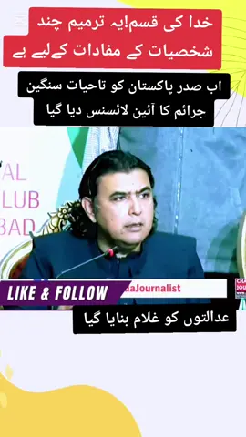 #foryou# Pakistan zindabad#duet #corruption #عمران_خان_ہماری_ریڈ_لائن #foryou 