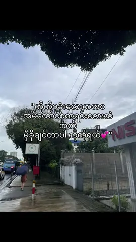 နော် ကိုကို🫶 #thankb4youdo #moots? #viral #foryoupage #fyppppppppppppppppppppppp 