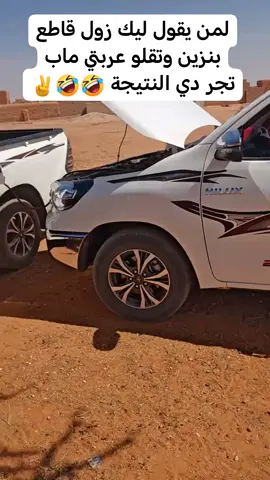 #شتت_الدنياا😂_بس_هيك_ناارر_بدهاا🔥🔥 #شتتتتتتت✌✌✌✌✌❤❤❤❤❤ #حجرالعسل_شندي_نهرالنيل_عميريه_الدوحه #حجرالعسل❤❤❤💙❤💙❤💙❤ 