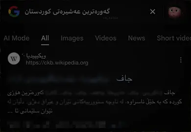 جاف باوک عام🔥🔥.#عەشیرەتی_جاف #fupシforyou #fupgシ #fypシ゚viral🖤tiktok #foryoupage @TikTok @tiktok creators 