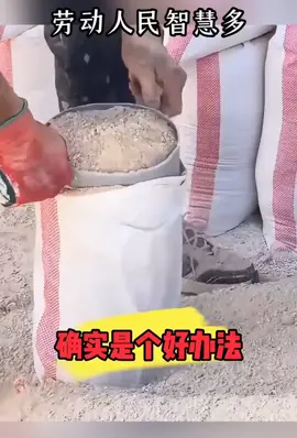 #勞動人民的智慧 