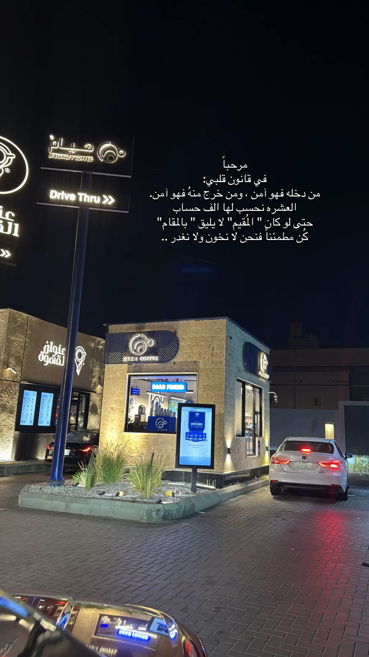 من دخله فهو آمن ، ومن خرج منهُ فهو آمن . #الصين_ماله_حل😂 #اكسبلور 