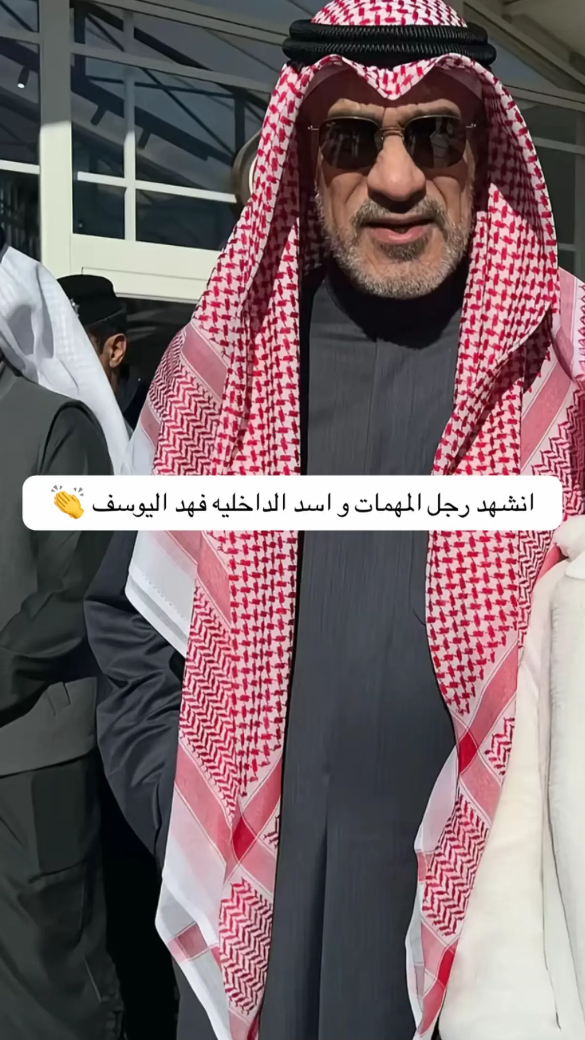 #الشيخ_فهد_اليوسف_الصباح #وزير_الداخلية #الكويت🇰🇼 #الكويت🇰🇼 #