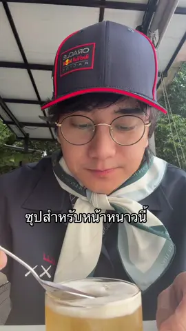 หน้าหนาว #เธรดคําพูด #แคปชั่น #caption979 