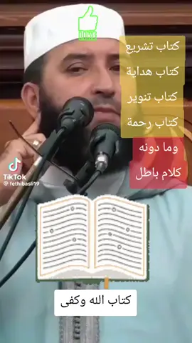 #فطرة # #دين # #tiktok #