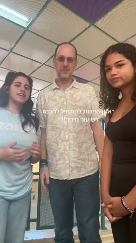 אחרי הסרטון היה הברזה...#ביתספר #סכולתסכול 