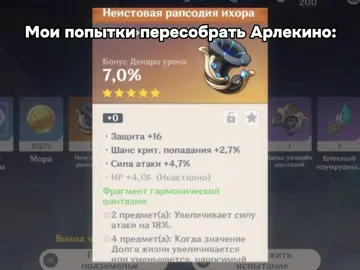 Идея не моя. Спасибо тик ток, что жрешь качество✌🏻✌🏻✌🏻 #Геншин #геншинимпакт #genshin #genshinimpact33 #геншининфаркт 