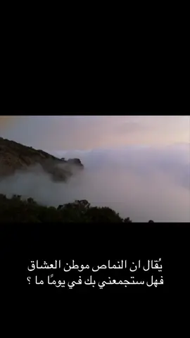 #بني_شهر #النماص  #fyp #foryou #foryoupage 