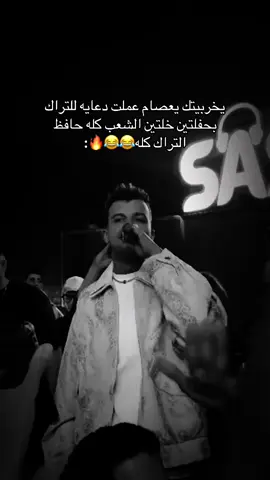 ازاعه تراك فاتحه لايف من صاصا كافيه😉😂🔜🔥#عصام_صاصا_الكروان #فاتحه_لايف_بتلم_كروت #الجديد #عصام_صاصا_الكروان🎤🎧💓 #foryoupage @Essam Sasa 