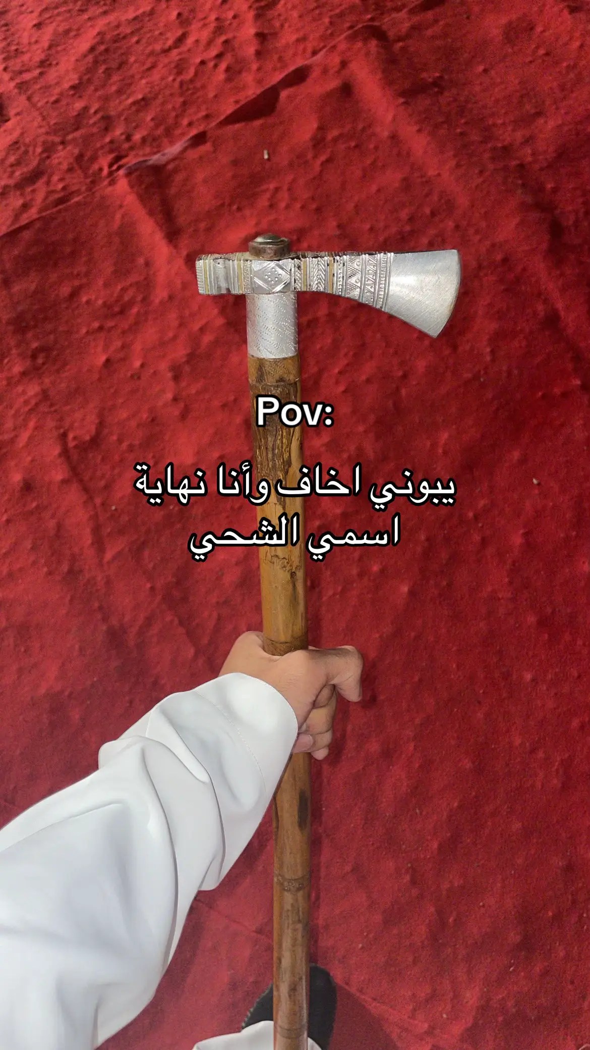 الشحي #fyp #viral #الشحي #الشحوح #اكسبلورexplore 