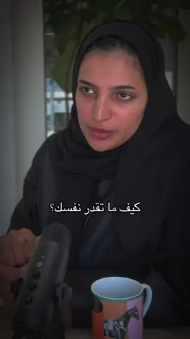 كيف ماتقدر نفسك؟  تحط نفسك بمكان مش مناسبنك !!  #explore #السعودية #fypシ #معرض_الكتاب 