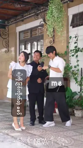 #exများထံသို့😅#ရောက်ရှိပါစေ #ဒဲ့ပြောတာနော်ရှင်းလား😎😎 #မင့်တို❤ပေးမှ❤ရမဲ့သူပါကွာ😔 #ငါ့သေမှfypပေါတက်မှာလား 