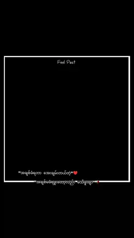 တကယ်မသိပါဖူး#sunsetlover #မော့စ် #younglifeinmyanmar #nostalgia #fypppppppppppoppp 