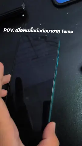POV: เมื่อซื้อมือถือมาจาก Temu #pov #meme #temu #ฟีดดดシ #มือถือ 