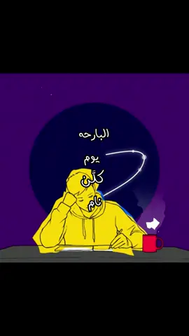 البارحة يوم كلن نام| #4u #اكسبلور #fyp #تصميمي #حسين_العلي @هَـااّاديي ᷂🪶 