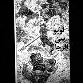 لو بو بين الرجال، هل نسيتم ؟ | #theravagesoftime #ويلات_الزمن #ويلات_الزمن_في_القمة #edit