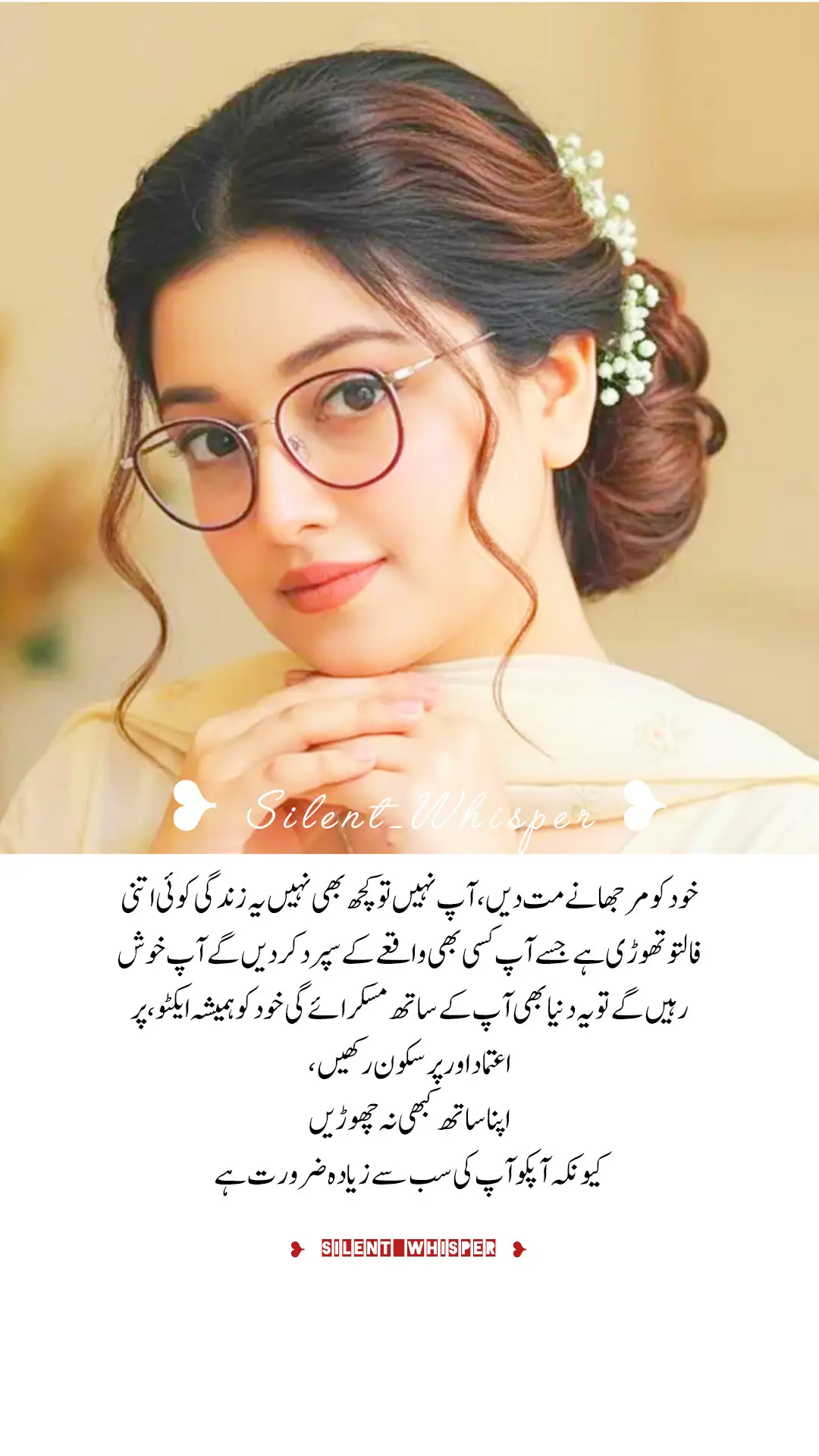 خود کو مرجھانے مت دیں، آپ نہیں تو کچھ بھی نہیں یہ زندگی کوئی اتنی فالتو تھوڑی ہے جسے آپ کسی بھی واقعے کے سپرد کر دیں گے آپ خوش رہیں گے تو یہ دنیا بھی آپ کے ساتھ مسکرائے گی خود کو ہمیشہ ایکٹو، پر اعتماد اور پر سکون رکھیں، اپنا ساتھ کبھی نہ چھوڑیں کیونکہ آپکو آپ کی سب سے زیادہ ضرورت ہے #foryou #foryoupage❤️❤️ #viralvideo #tiktok #unfreezmyaccout 