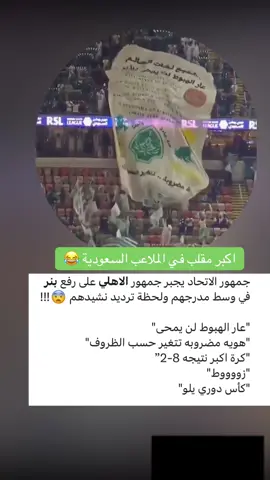 بنر الاهلي