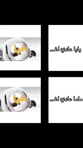 يموتونننننننن اذا كلتت اغيبب😭😭، #اغيب #مدرسه #غياب #اهلي #رياكشن 