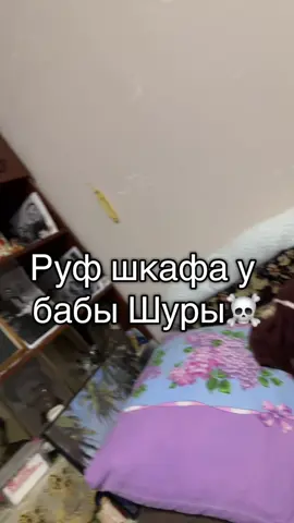 #руфер #шкаф #руф #паркур #крышашкафа 