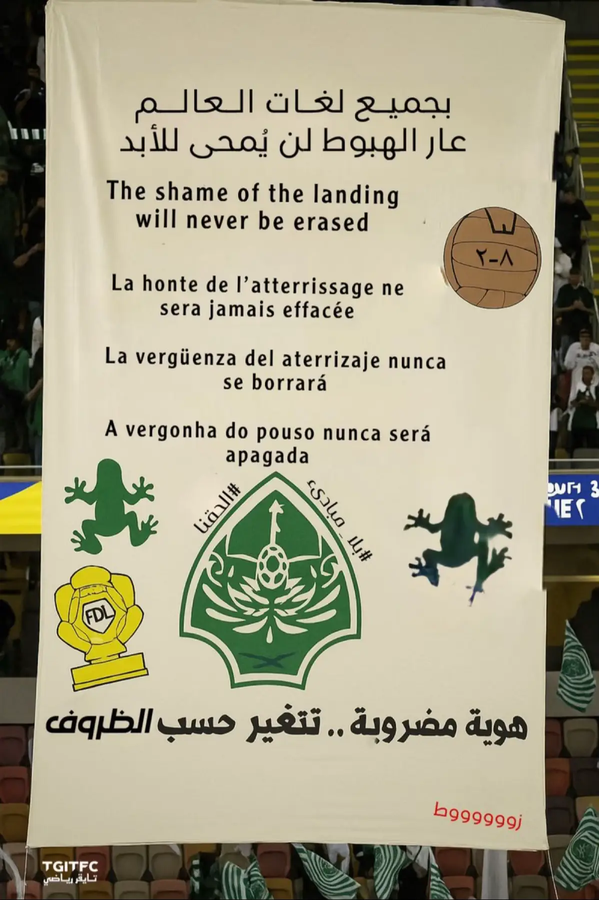 اقوى خلعه رياضيه في التاريخ من وسط مدرجهم ، عااااار الهبوووووط بكل لغات العالم😂😂😂  #الاتحاد #الاهلي  #ترند #اكسبلور #الشعب_الصيني_ماله_حل😂😂 