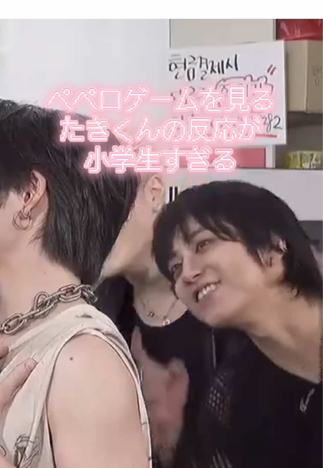 ⁡ペペロゲームを見るたきくんの反応が小学生みたいでﾉﾑｷﾖｳｫ👶🏻‪‪ #andTEAM #앤팀 #TAKI #타키 #タキ⁡