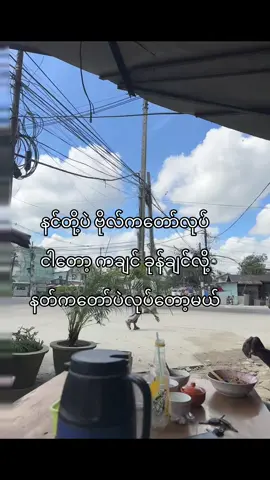 အခြောက်ဆိုတော့ ကချင်တယ်ခုန်ချင်တယ်