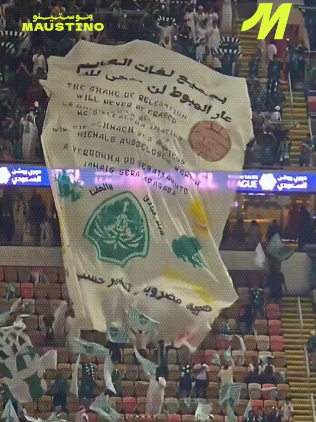 إلتراس الإتحاد السعودي يهزأ إلتراس الأهلي السعودي 😱 #fyp #الشعب_الصيني_ماله_حل😂😂 #ultrasmaroc #winners2005 #curvasud 