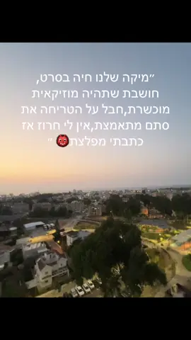 #foryou #ליאןהיפהשלייייייי❤️‍🔥❤️ #ליאןהבסטי #פוריו#נועההנסיכה 