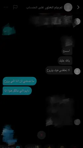 دايم الي ماكل هوا انا 😓…! #الحمدلله_دائماً_وابداً 