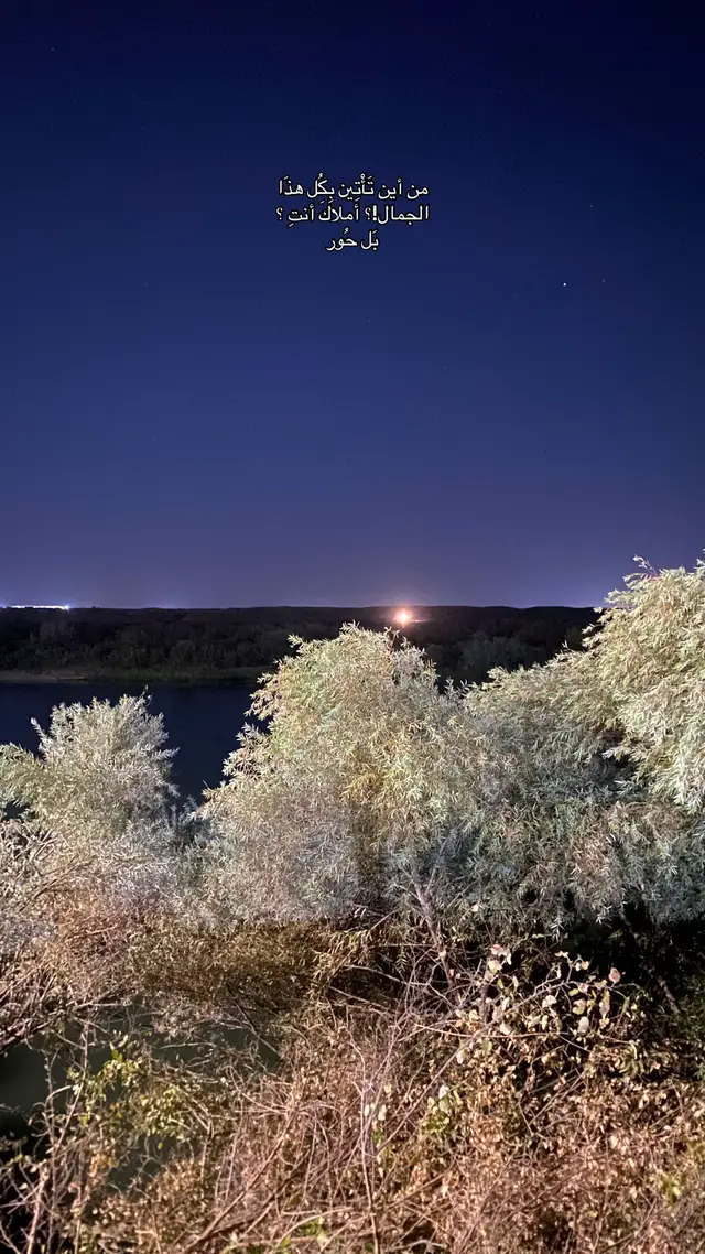 #قضاء_العلم #صلاح_الدين #تكريت #الابراهيم_الجبر #fypシ゚viral 