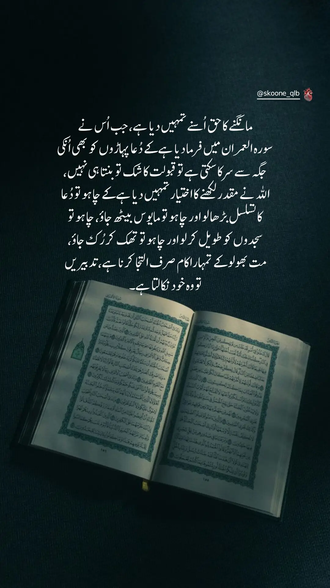 #tawakkul #dua #sabar #taqwa #fypp 