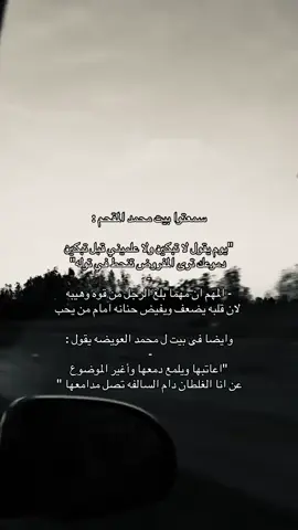 #محمد_المقحم #خواطر #اقتباسات #pppppppppppppppp #fyp 