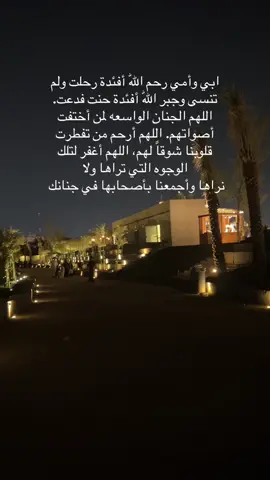 #اللهم_ارحم_امي_وابي #اللهم_ارحم_موتانا_وموتى_جميع_المسلمين #اكسبلور #foryou 