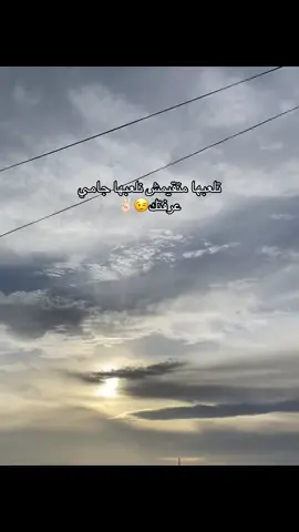 #foryou #الشعب_الصيني_ماله_حل😂😂 #وجدة____مغنية🇲🇦🇩🇿 