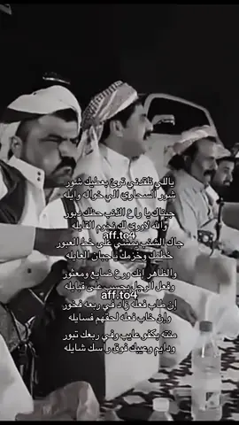 #ابوفنيس_السحاري #شعربوح📮 #شعربوح📮 #pppppppppppppppppppppp #🎖️ 