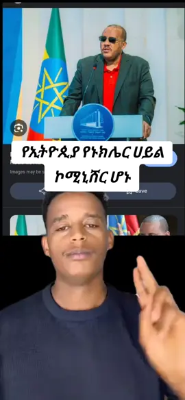 #jimmaabajifar #fyp #oromotiktok❤️💚❤️ethiopiantiktok #ጎጃም💚💛❤ሸዋ💚💛❤ጎንደር💚💛❤ወሎ💚💛❤አንድ #አማራአማራየ 