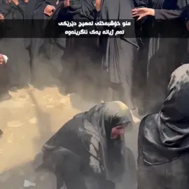 یەك ناگرینەوە💔#foryou #foryoupage #inshot #fyp 