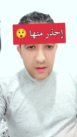 إحذر من إشارات تطيحلك قيمتك وتضعفلك شخصيتك.  تخاف تقول لا حتى وأنت مظلوم، تسكت على حقك، ماتبررش بزاف ليحب يفهمك يفهمك و شخصيتك ماتضيعش مرة وحدة... تضيعلك بالقليل لتسكت عليه وبالكثير لتتحمله. قوة الشخصية، الإحترام، تطوير الذات، الثقة بالنفس، الوعي النفسي، العلاقات، الحدود الشخصية، الناس السامة الكرامة، النضج العاطفي، قائد777،حمزة يتكلم #وعي #قوة_الشخصية #كلام_من_القلب #نصائح_مفيدة #foryou 