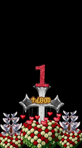 #creatorsearchinsights #fypシ゚viral🖤tiktok☆♡🦋myvideo #1millionaudition #ኦርቶዶክስ⛪ተዋህዶ⛪ለዘለዓለም🙏ትኑር🙏 #2millionviews 